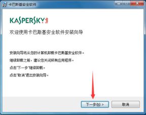 卡巴斯基官方指定平臺 一站式殺毒軟件購買與下載服務