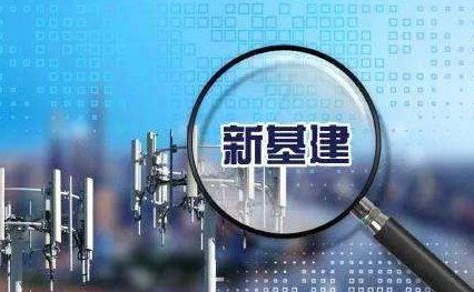 咪家園2020新基建工業(yè)互聯(lián)網(wǎng)產(chǎn)業(yè)鏈深度分析 互聯(lián)網(wǎng)數(shù)據(jù)服務